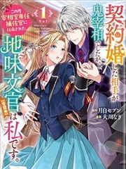 墨色江湖漫画封面